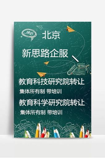 農(nóng)業(yè)技術(shù)研究院牌照轉(zhuǎn)讓與技術(shù)轉(zhuǎn)讓費(fèi)用解析