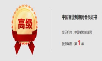 金凌天控榮膺中國智能制造網高級會員，引領技術轉讓新浪潮