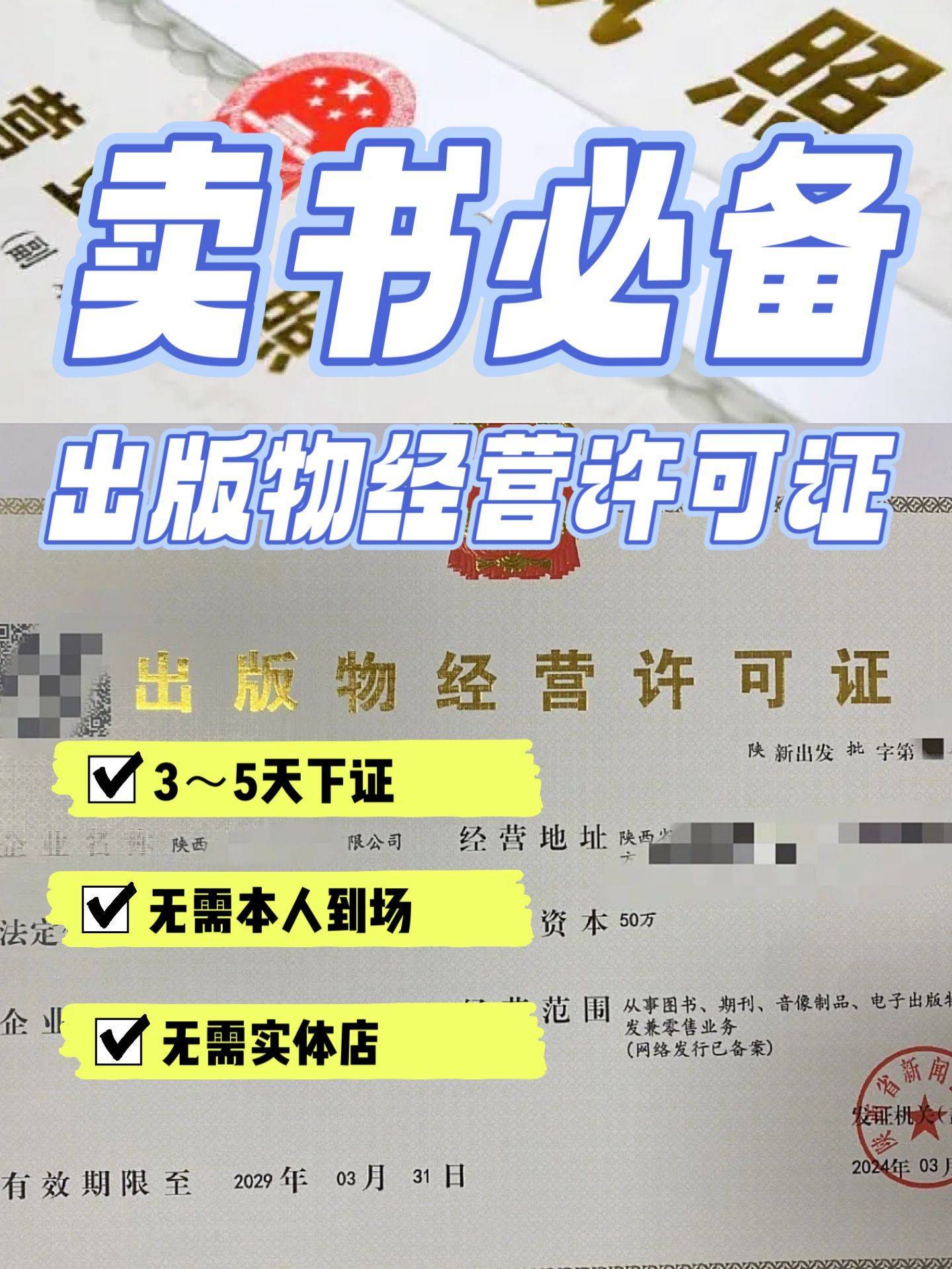 測(cè)繪甲級(jí)資質(zhì)證書(shū) 國(guó)家林業(yè)和草原局調(diào)查規(guī)劃設(shè)計(jì)院的專業(yè)基石與報(bào)刊零售業(yè)務(wù)的獨(dú)特關(guān)聯(lián)