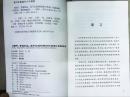 圖書(shū)營(yíng)銷分類法實(shí)施指南
